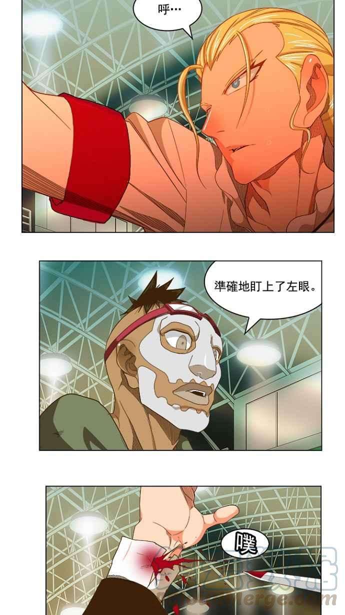 高校之神第5部 罗格纳洛克 第234话