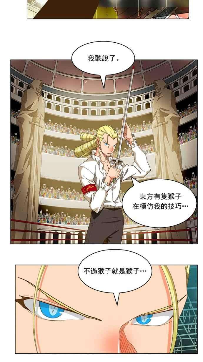 高校之神第5部 罗格纳洛克 第234话