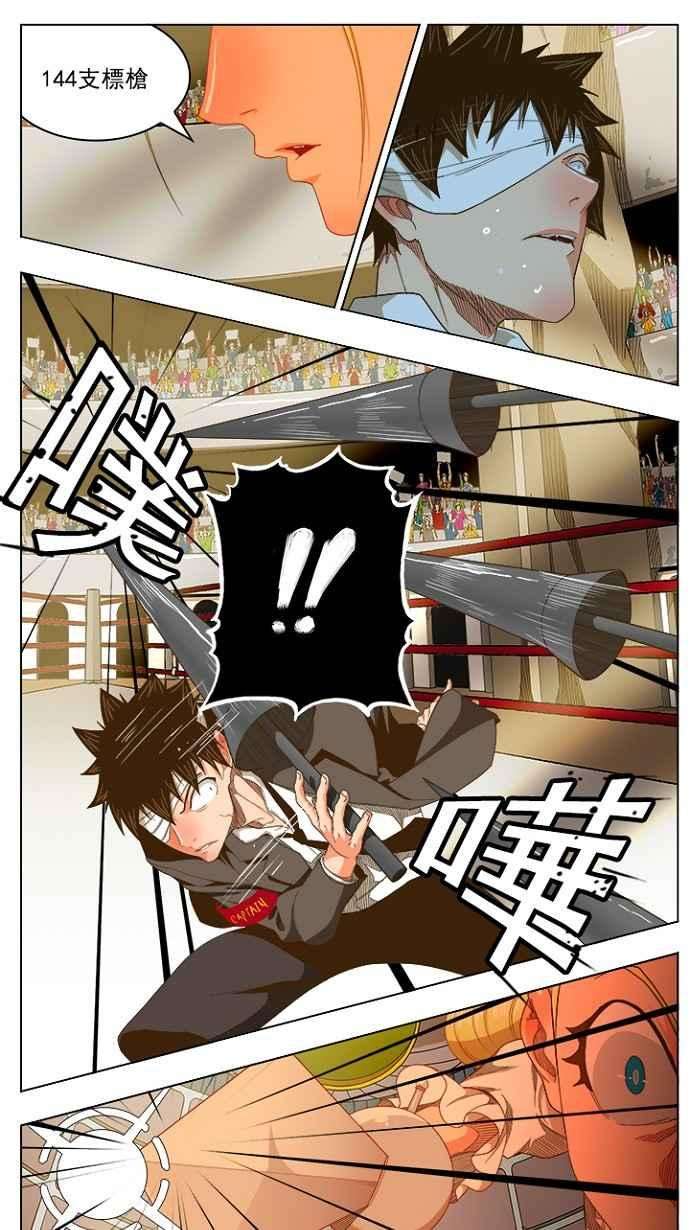 高校之神第5部 罗格纳洛克 第234话