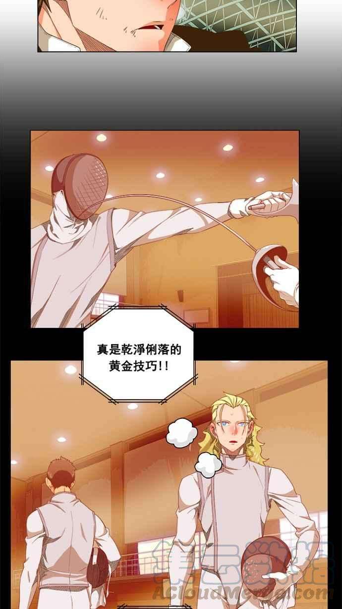 高校之神第5部 罗格纳洛克 第234话