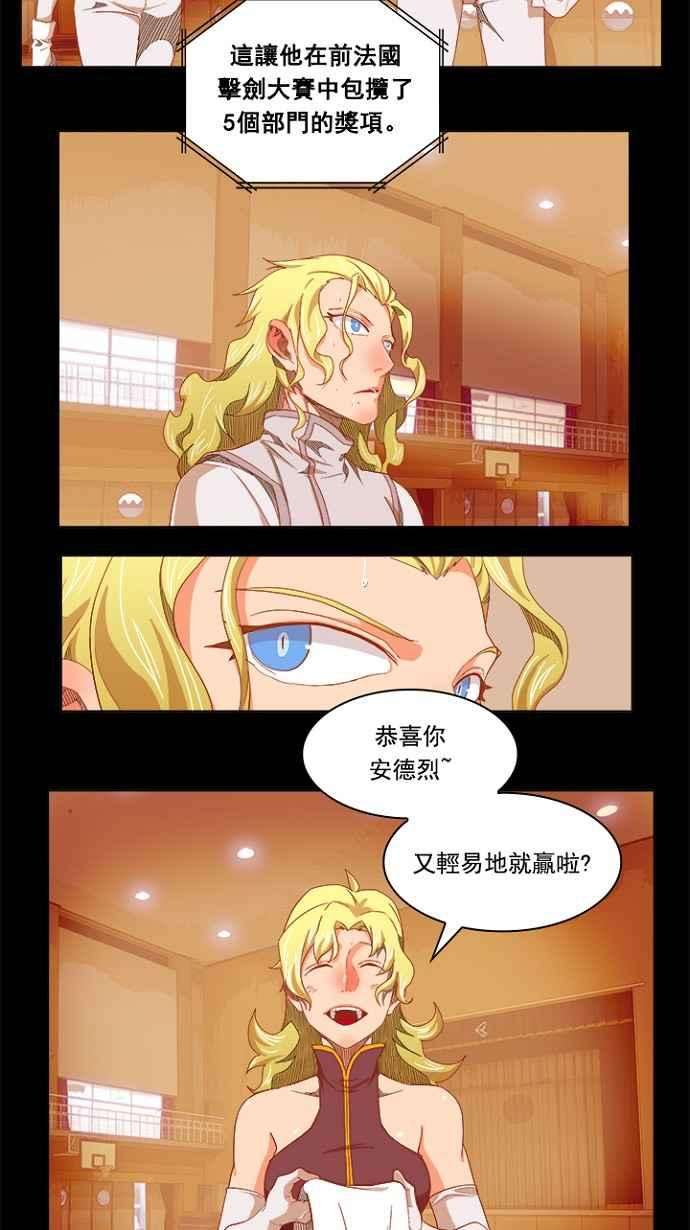 高校之神第5部 罗格纳洛克 第234话