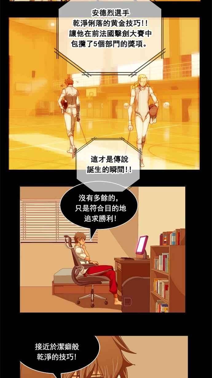 高校之神第5部 罗格纳洛克 第234话
