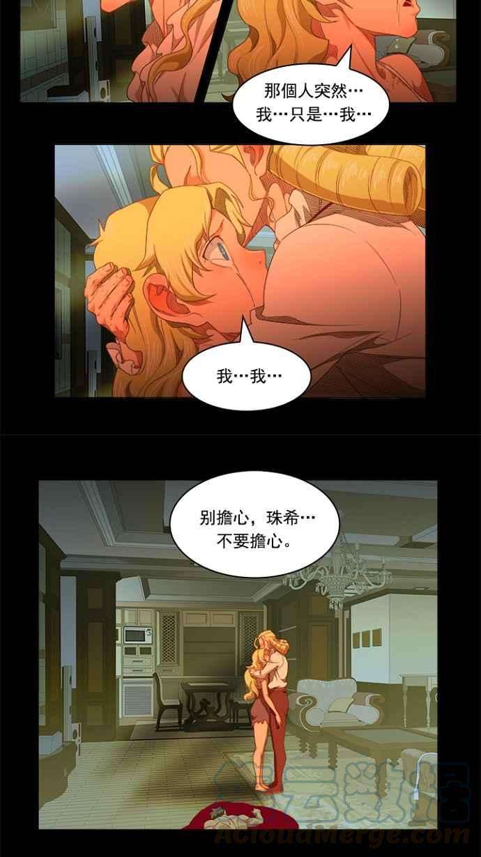 高校之神第5部 罗格纳洛克 第234话