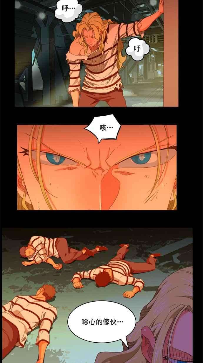 高校之神第5部 罗格纳洛克 第234话