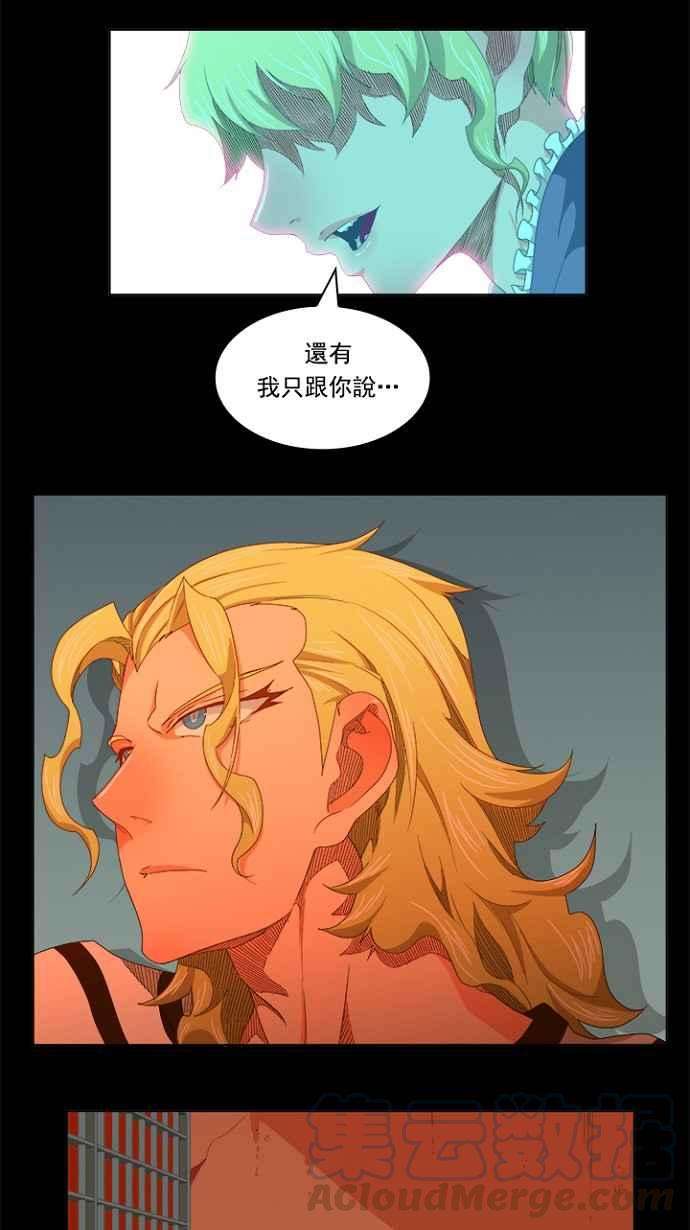 高校之神第5部 罗格纳洛克 第234话