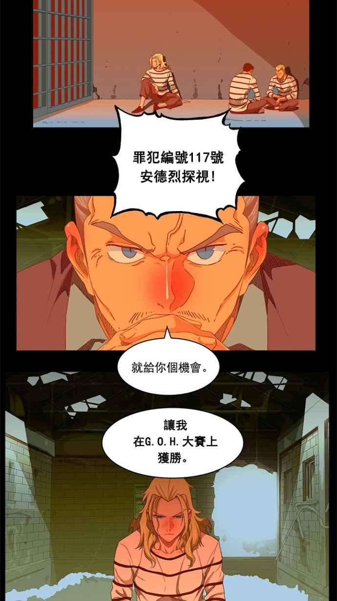 高校之神第5部 罗格纳洛克 第234话