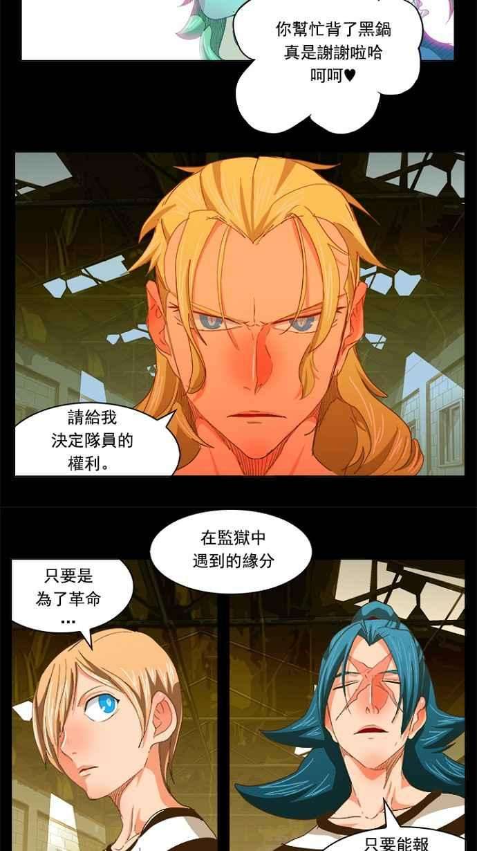高校之神第5部 罗格纳洛克 第234话
