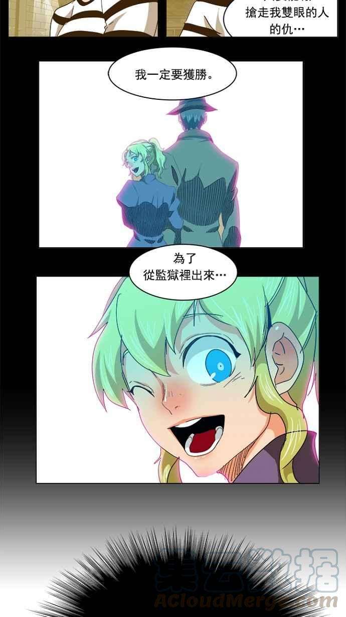 高校之神第5部 罗格纳洛克 第234话
