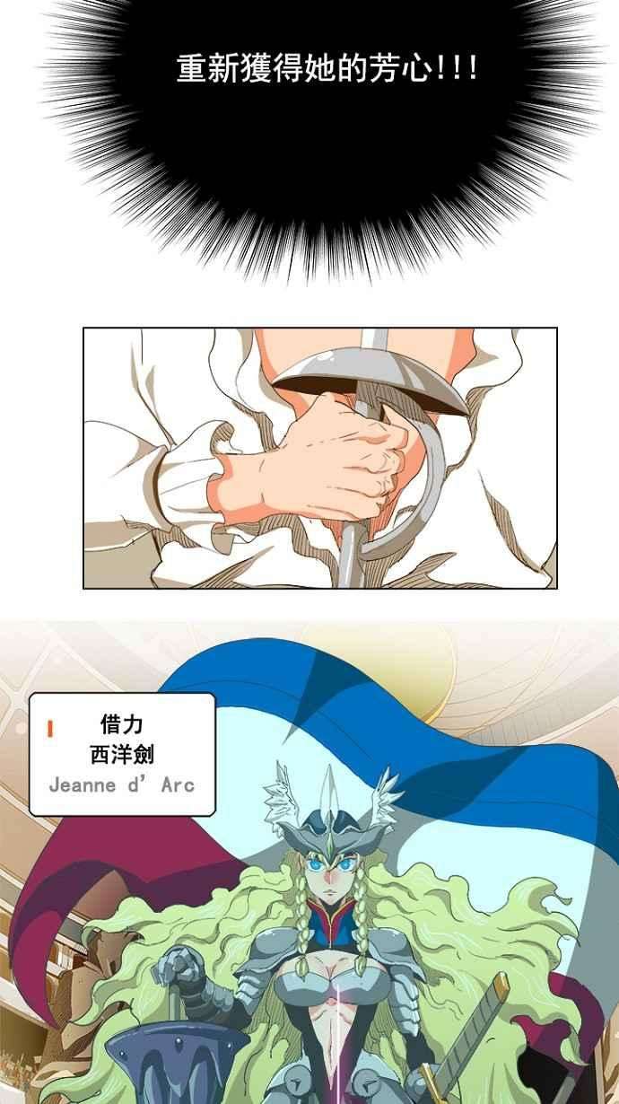 高校之神第5部 罗格纳洛克 第234话