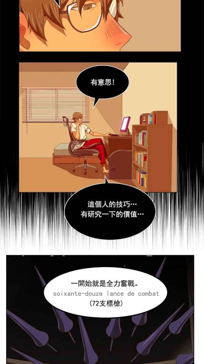 高校之神第5部 罗格纳洛克 第234话
