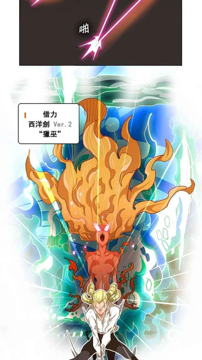 高校之神第5部 罗格纳洛克 第234话