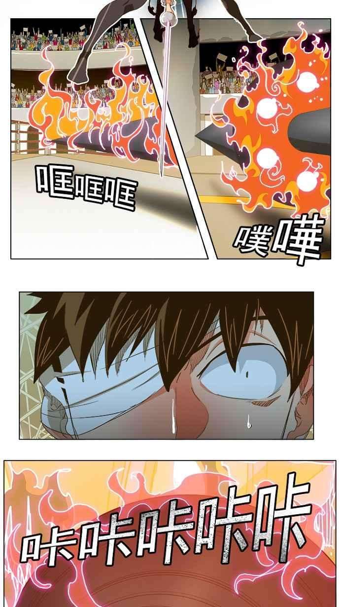 高校之神第5部 罗格纳洛克 第234话