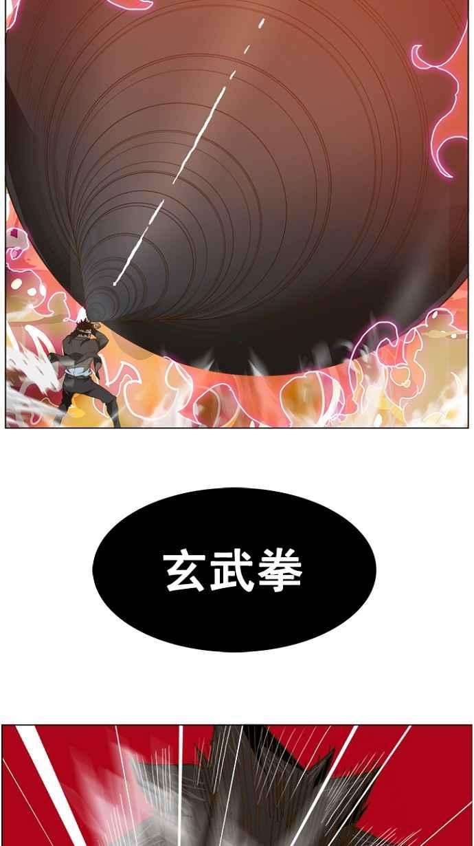 高校之神第5部 罗格纳洛克 第234话