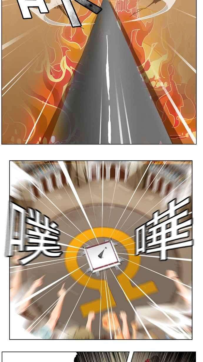 高校之神第5部 罗格纳洛克 第234话