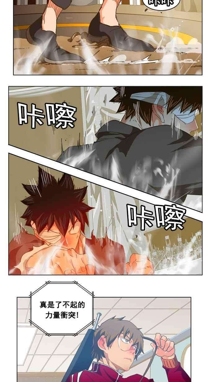 高校之神第5部 罗格纳洛克 第234话