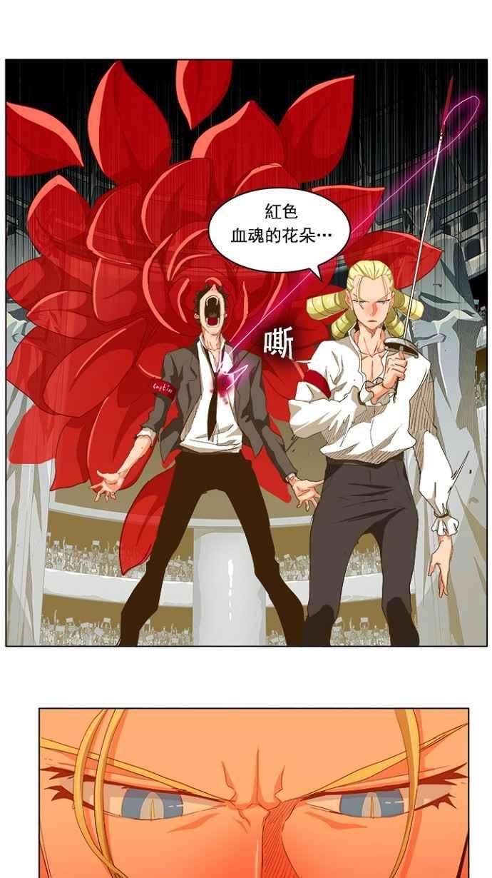 高校之神第5部 罗格纳洛克 第234话