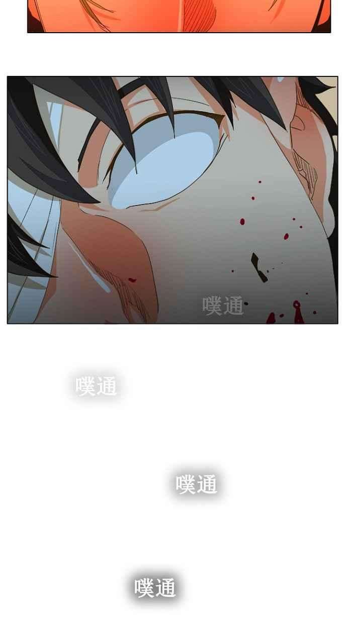 高校之神第5部 罗格纳洛克 第234话