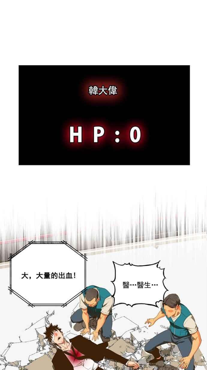 高校之神第5部 罗格纳洛克 第234话
