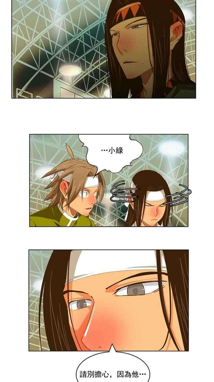 高校之神第5部 罗格纳洛克 第234话