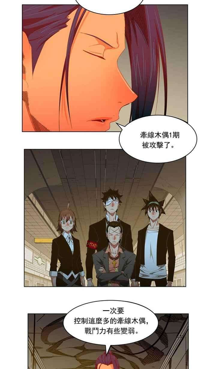 高校之神第5部 罗格纳洛克 第234话