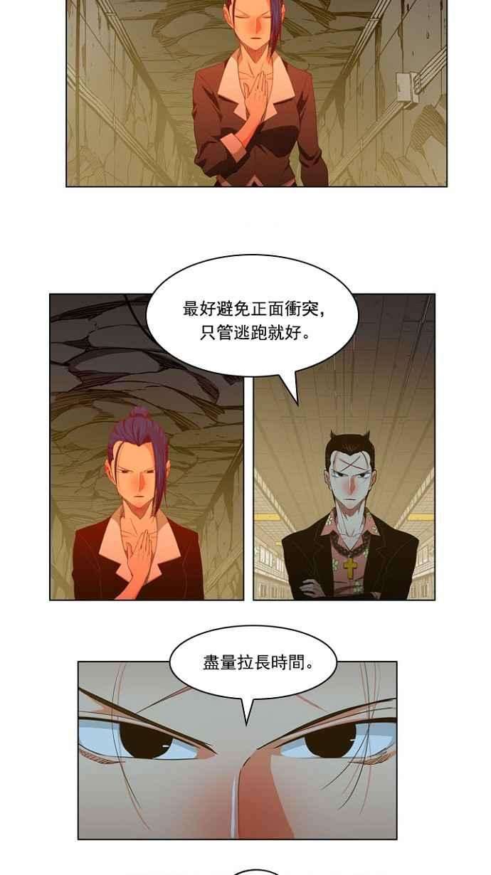 高校之神第5部 罗格纳洛克 第234话