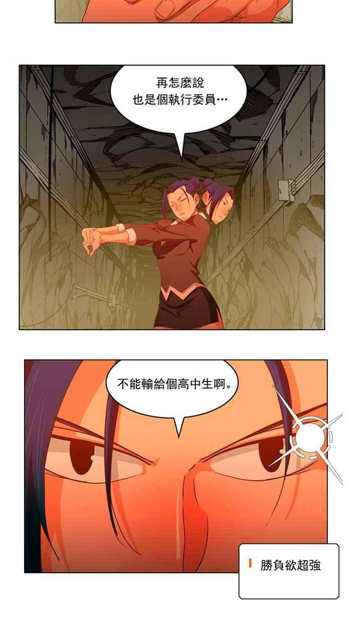 高校之神第5部 罗格纳洛克 第234话