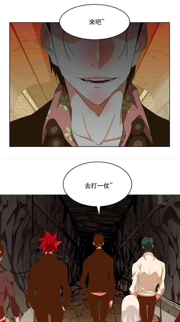 高校之神第5部 罗格纳洛克 第234话