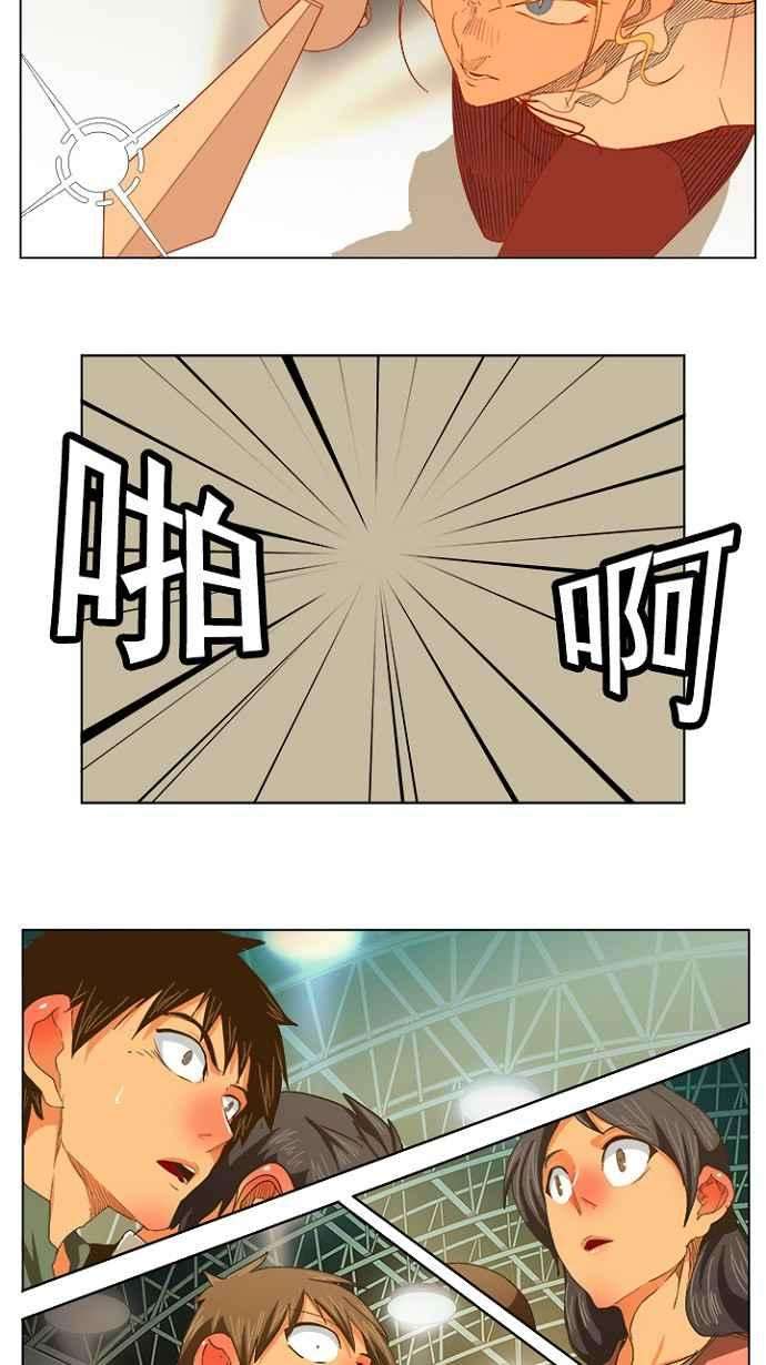 高校之神第5部 罗格纳洛克 第234话
