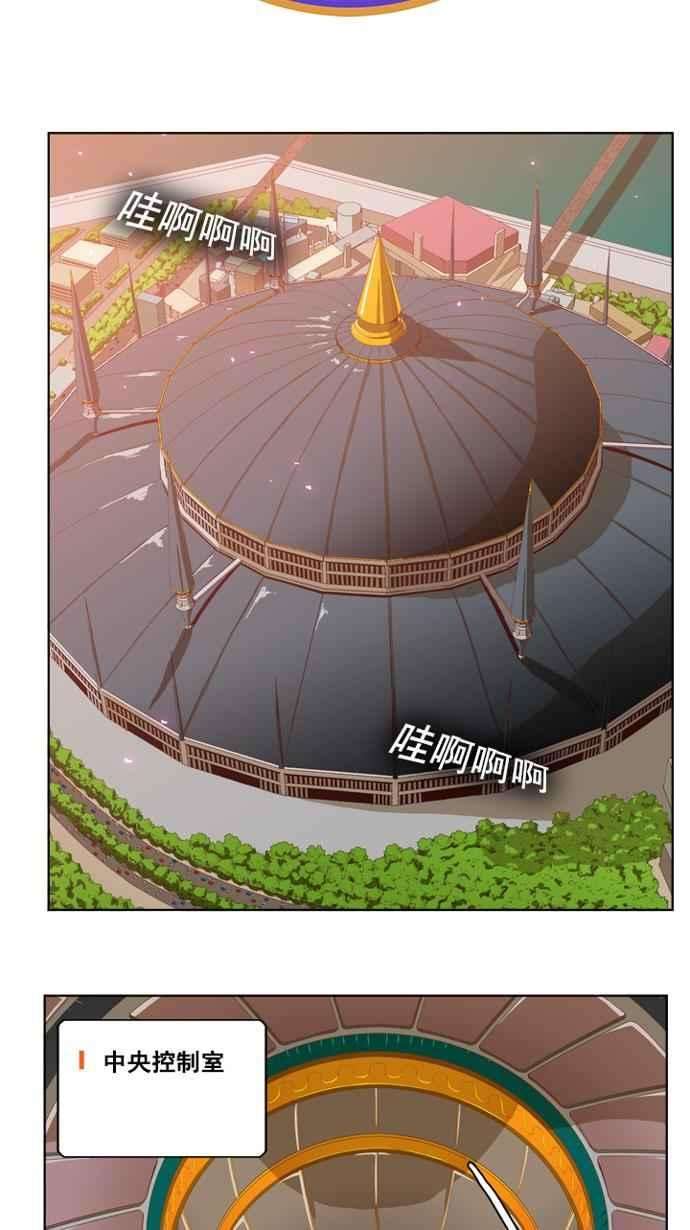 高校之神第5部 罗格纳洛克 第235话