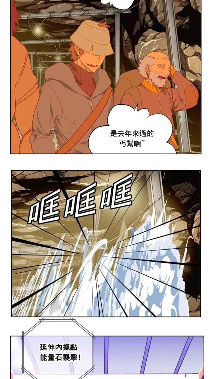 高校之神第5部 罗格纳洛克 第235话