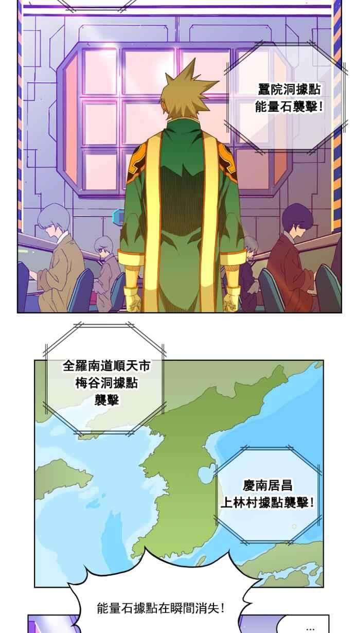 高校之神第5部 罗格纳洛克 第235话