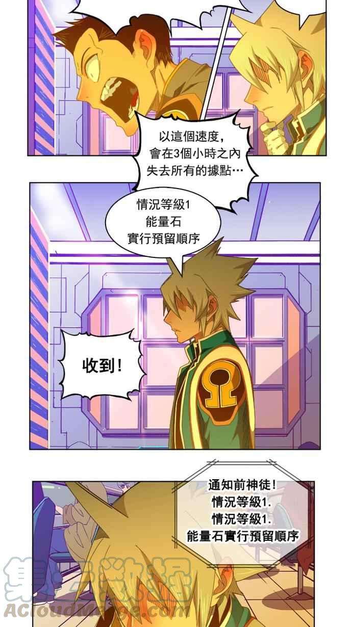 高校之神第5部 罗格纳洛克 第235话