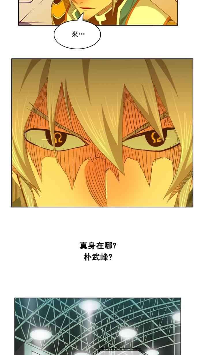 高校之神第5部 罗格纳洛克 第235话