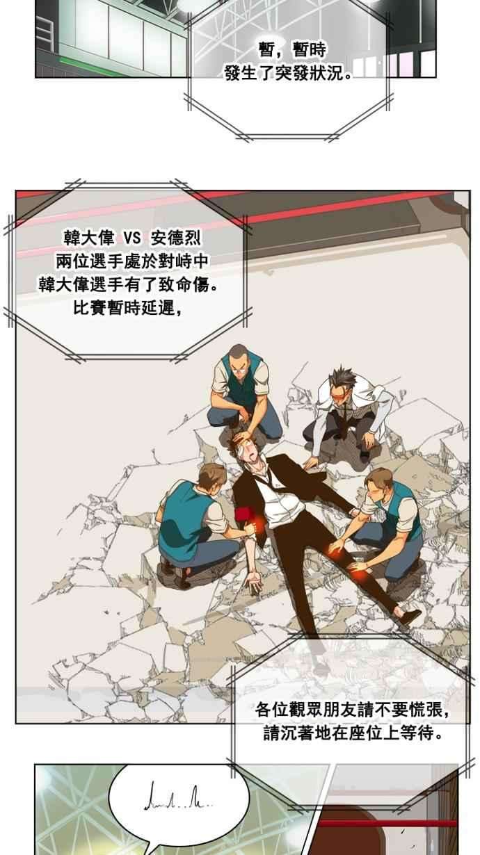 高校之神第5部 罗格纳洛克 第235话