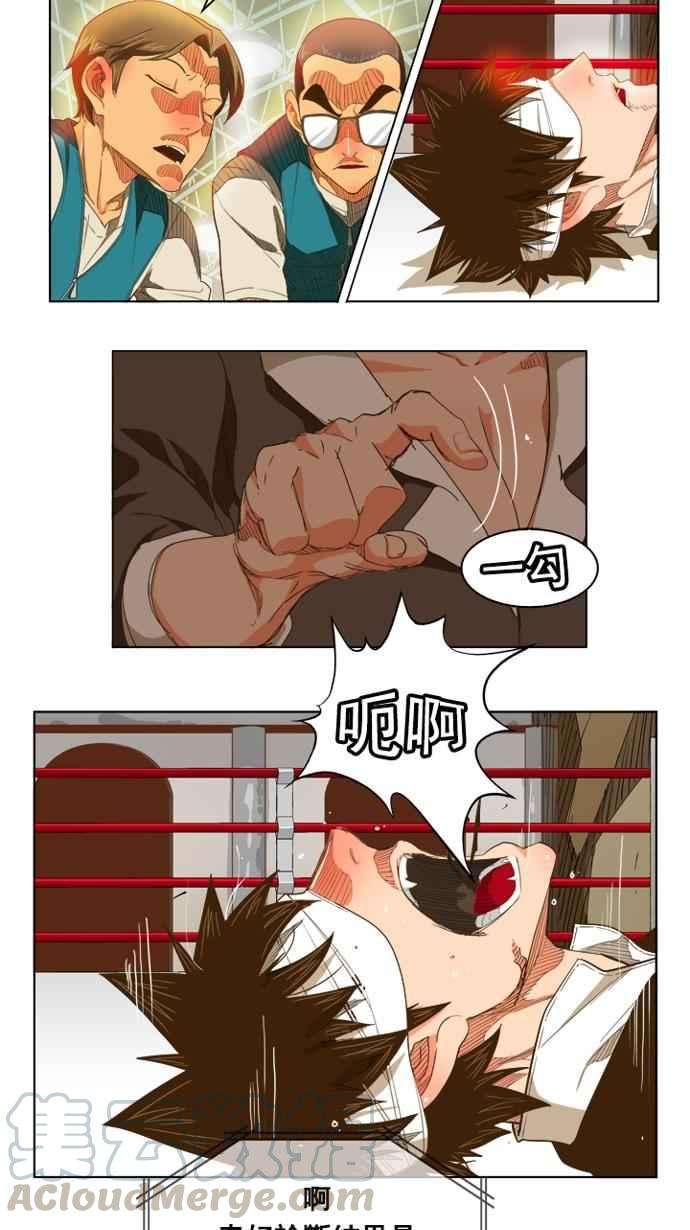 高校之神第5部 罗格纳洛克 第235话
