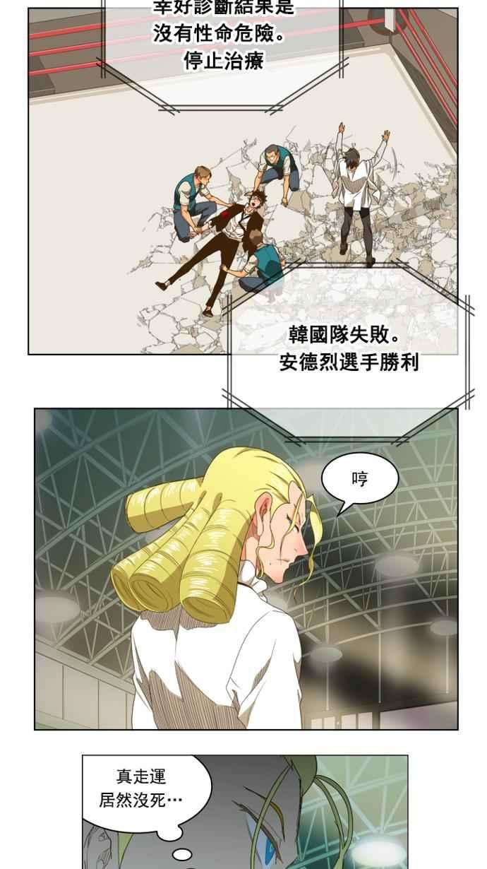 高校之神第5部 罗格纳洛克 第235话
