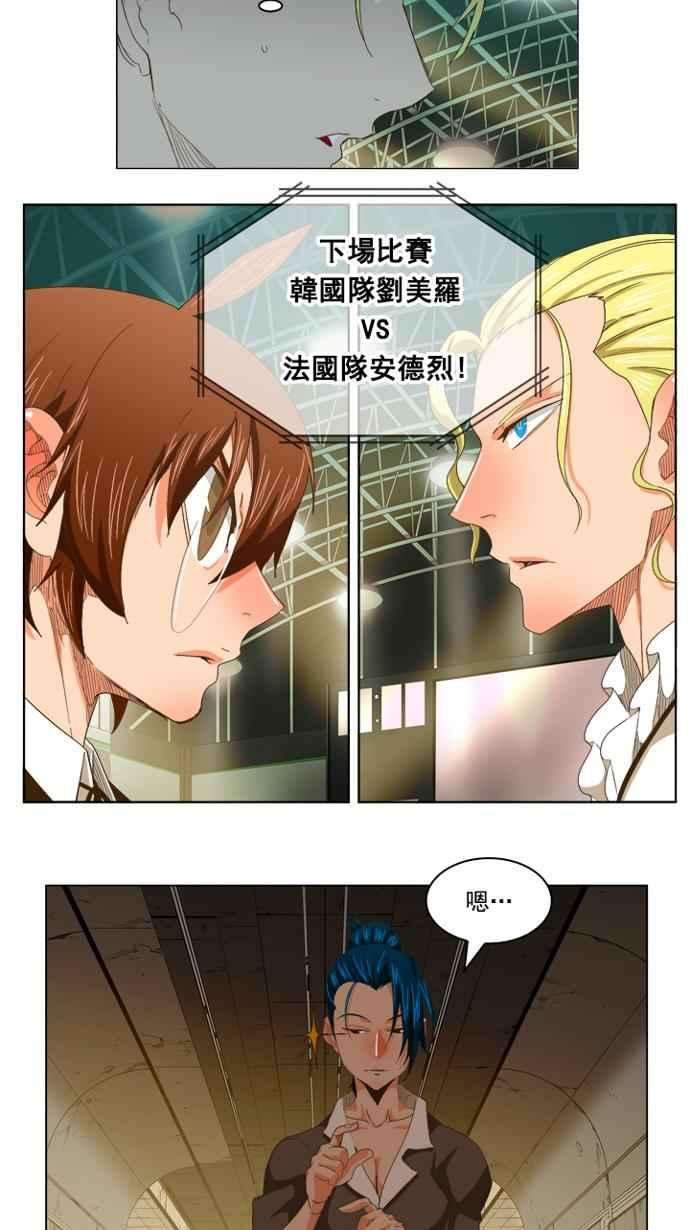高校之神第5部 罗格纳洛克 第235话
