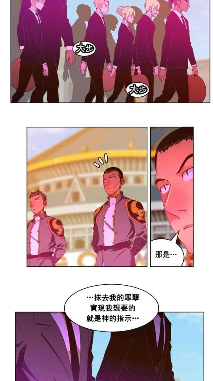 高校之神第5部 罗格纳洛克 第235话