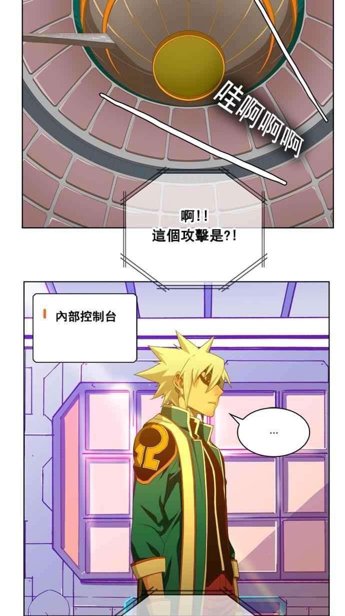 高校之神第5部 罗格纳洛克 第235话