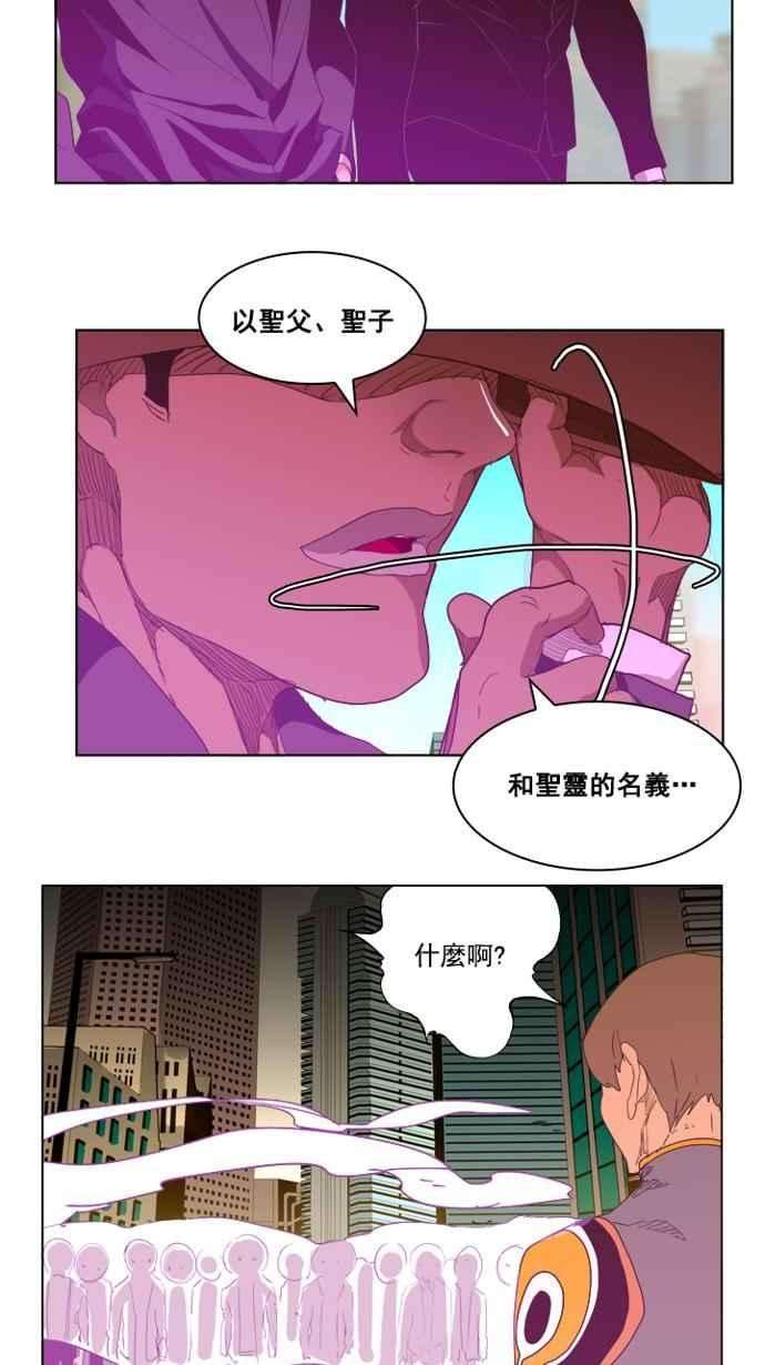 高校之神第5部 罗格纳洛克 第235话