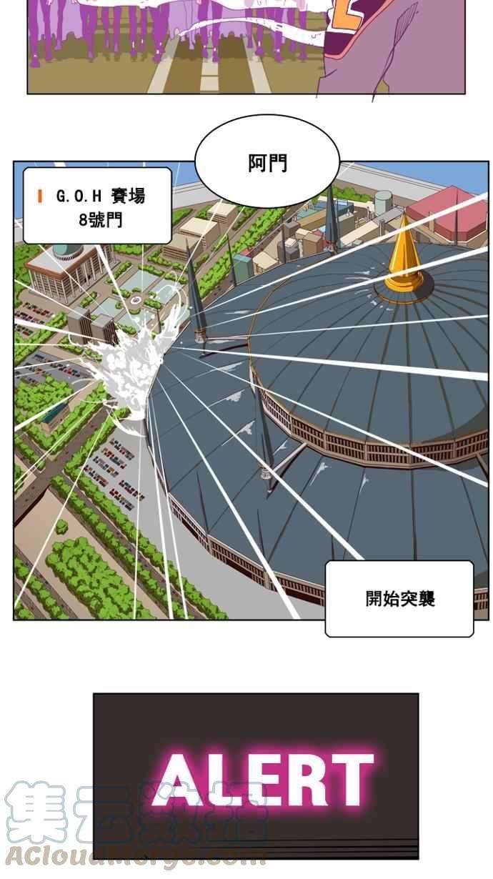 高校之神第5部 罗格纳洛克 第235话
