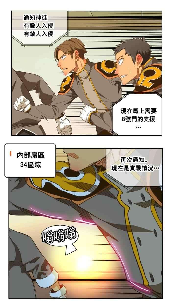 高校之神第5部 罗格纳洛克 第235话