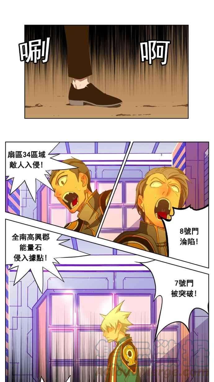 高校之神第5部 罗格纳洛克 第235话