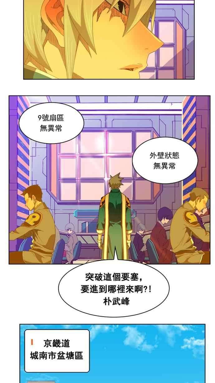 高校之神第5部 罗格纳洛克 第235话