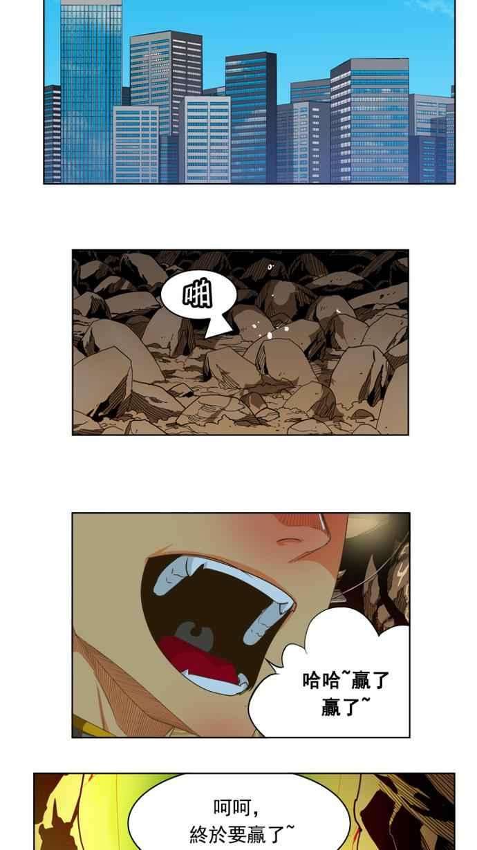 高校之神第5部 罗格纳洛克 第235话