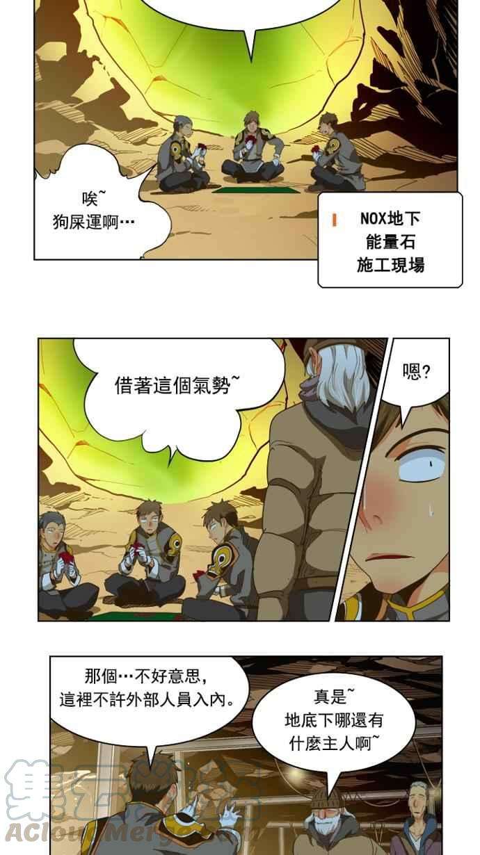 高校之神第5部 罗格纳洛克 第235话