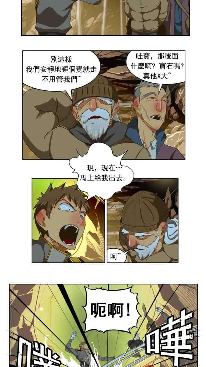 高校之神第5部 罗格纳洛克 第235话