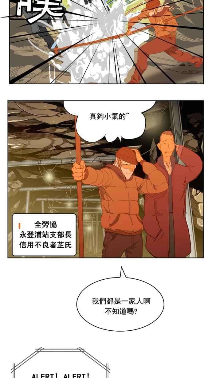 高校之神第5部 罗格纳洛克 第235话