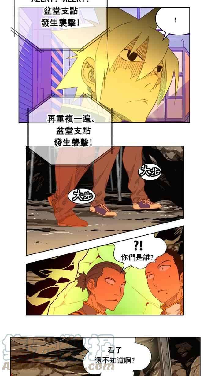 高校之神第5部 罗格纳洛克 第235话