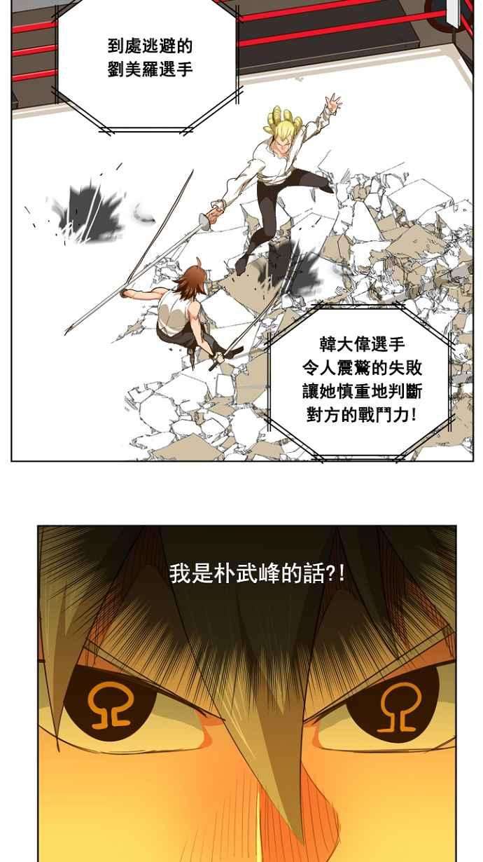 高校之神第5部 罗格纳洛克 第236话
